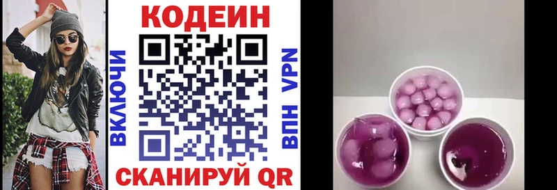Кодеин напиток Lean (лин)  где можно купить наркотик  Кисловодск 