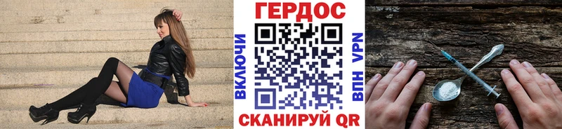 Героин хмурый Кисловодск