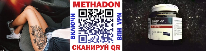 Метадон белоснежный  Кисловодск 